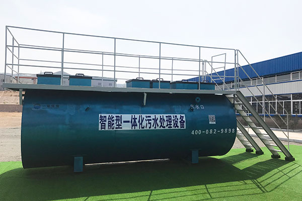 一體化污水處理設備有哪些發展優勢 一體化污水處理設備有哪些發展優勢